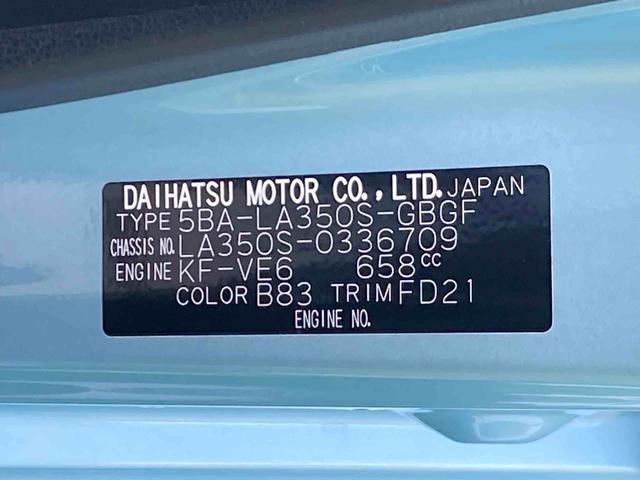 X リミテッドSAIII 保証 1年間・距離無制限付き バックカメラ 4スピーカー 4コーナーセンサー LEDヘッドランプ 14インチラジアルタイヤ 電動格納式ミラー リヤワイパー(30枚目)