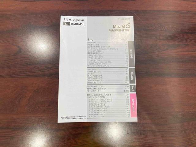 X リミテッドSAIII 保証 1年間・距離無制限付き バックカメラ 4スピーカー 4コーナーセンサー LEDヘッドランプ 14インチラジアルタイヤ 電動格納式ミラー リヤワイパー(31枚目)