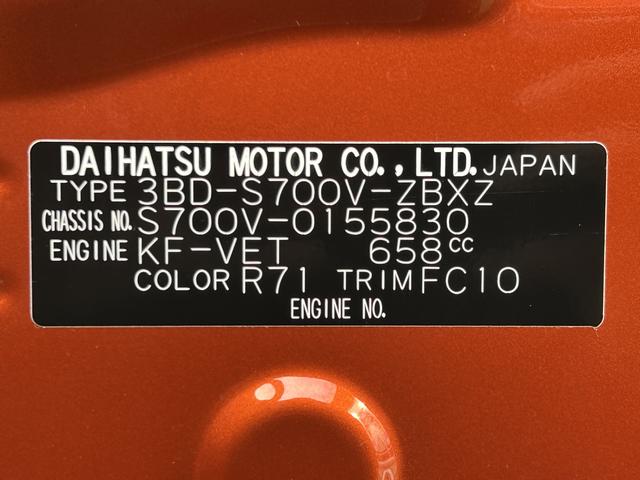 アトレー RS 保証 新車保証・まごころ保証 1年間・走行距離無制限付き(47枚目)