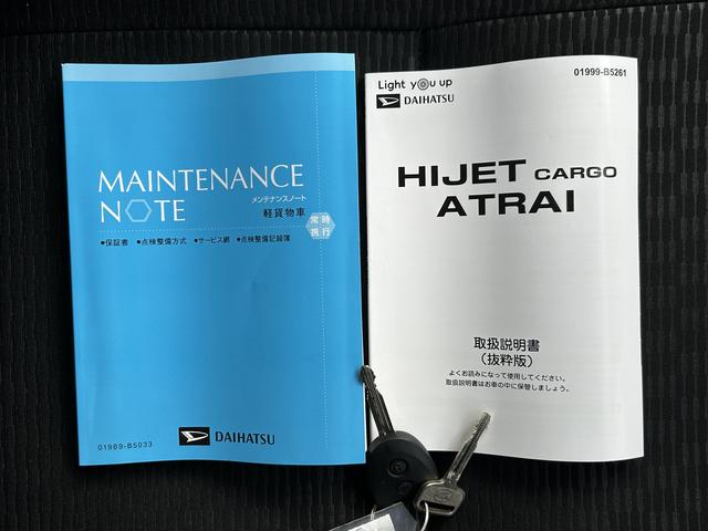ハイゼットカーゴ DX 保証 新車保証・まごころ保証 1年間・走行距離無制限付き(37枚目)