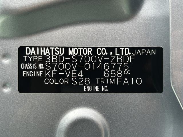 ハイゼットカーゴ DX 保証 新車保証・まごころ保証 1年間・走行距離無制限付き(42枚目)