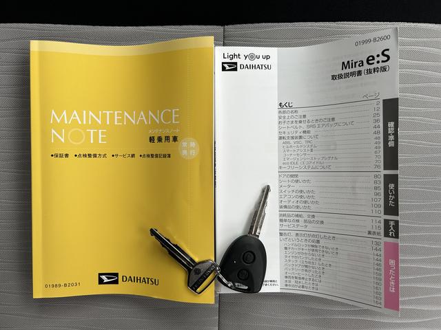 ミライース X SAIII 保証 新車保証・まごころ保証 1年間・走行距離無制限付き(35枚目)