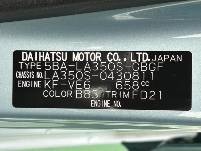 ミライース X SAIII 保証 新車保証・まごころ保証 1年間・走行距離無制限付き(38枚目)