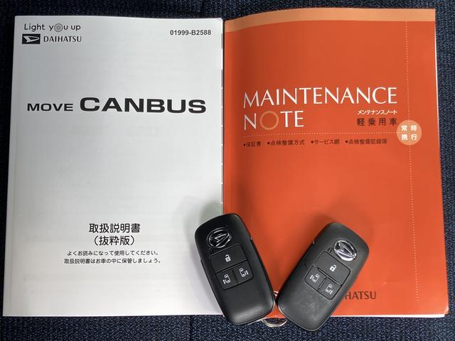 ムーヴキャンバス セオリーG 保証 新車保証・まごころ保証 1年間・走行距離無制限付き(55枚目)