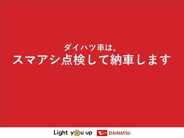 ミライース Ｘ　リミテッドＳＡ３　バックカメラ付　保証１年間　距離無制限　衝突回避支援ブレーキ　誤発進抑制制御　車線逸脱警報　トラクションコントロール　横滑り防止装置　コーナーセンサー　ＬＥＤヘッドランプ　バックカメラ（73枚目）