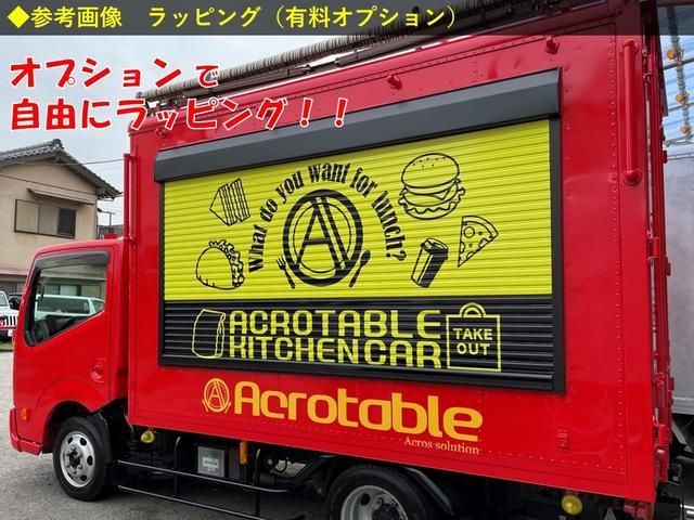 ダイナトラック 　キッチンカー　フードトラック　移動販売車　ケータリングカー　８ナンバー　内装新品　カスタムフードトラック　中型フードトラック　カスタムキッチンカー　中型移動販売車　中型キッチンカー（31枚目）