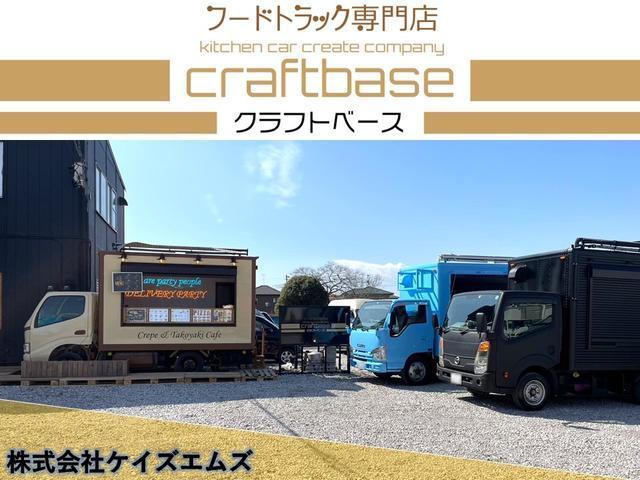 ダイナトラック 　キッチンカー　フードトラック　移動販売車　ケータリングカー　８ナンバー　内装新品　カスタムフードトラック　中型フードトラック　カスタムキッチンカー　中型移動販売車　中型キッチンカー（42枚目）