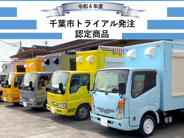 　キッチンカー　フードトラック　移動販売車　ケータリングカー　８ナンバー　カスタムフードトラック　内装新品　カスタム移動販売車　中型フードトラック　カスタムキッチンカー　中型キッチンカー(2枚目)