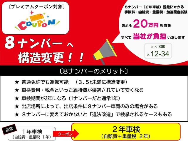 ダイナトラック 　キッチンカー　フードトラック　ケータリングカー　カスタム移動販売車　カスタムフードトラック　８ナンバー　移動販売車　内装新品　中型キッチンカー　中型移動販売車　カスタムキッチンカー　中型フードトラック（19枚目）