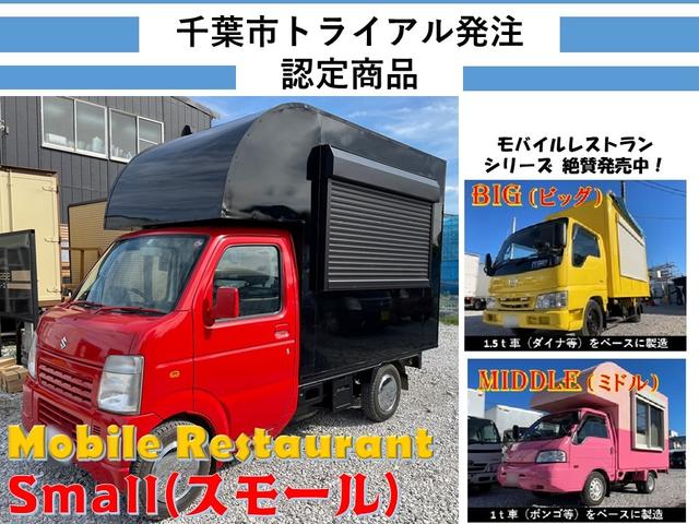 キャリイトラック 　キッチンカー　フードトラック　ケータリングカー　軽ベース　カスタムキッチンカー　カスタムフードトラック　内装新品　移動販売車　カスタム移動販売車　小型キッチンカー（3枚目）