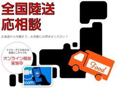 全国陸送も承っております！また、遠隔地でもオンラインで実際の車両をご案内いたします。 7