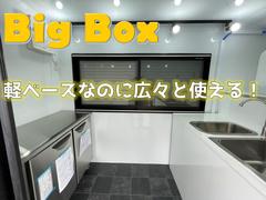 軽ベースなのに広々と使えます！ 2