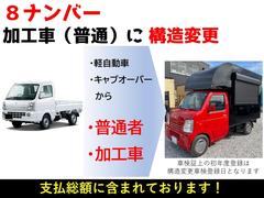 軽自動車を普通車に構造変更してお渡しします！８ナンバ−への構造変更登録料金は全て当社が負担いたします！（支払総額に含まれております） 5