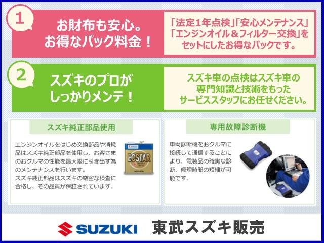 ワゴンＲスマイル ハイブリッドＸ　ＨＹＢＲＩＤ　スマートキー　純正フロアマット　シートヒーター　ヘッドアップディスプレイ　ＬＥＤヘッドライト　オートライト　禁煙車　両側パワースライドドア　アイドリングストップ　電動格納ミラー（53枚目）