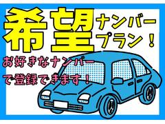 お好きナンバーでの登録がオトクにできるプランも☆詳しくはスタッフまで！ 4