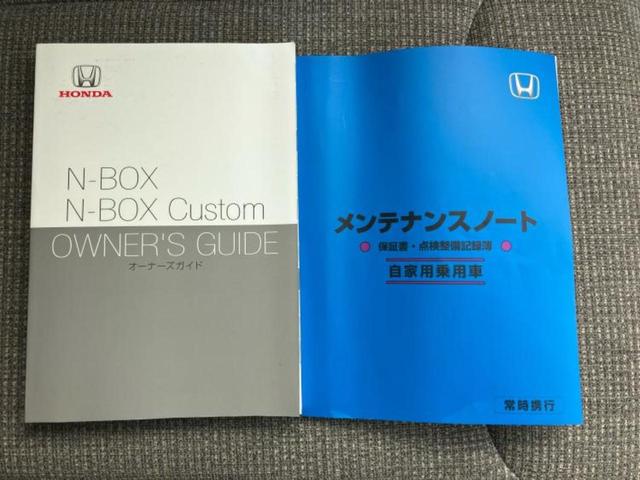 N-BOX L・ターボ 新品タイヤ/保証書/純正 SDナビ/衝突安全装置/両側電動スライドドア/シートヒーター 前席/車線逸脱防止支援システム/パーキングアシスト バックガイド/ヘッドランプ LED 衝突被害軽減システム(37枚目)