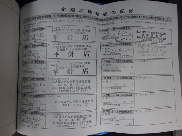 フォレスター X-BREAK EyeSight搭載車(52枚目)