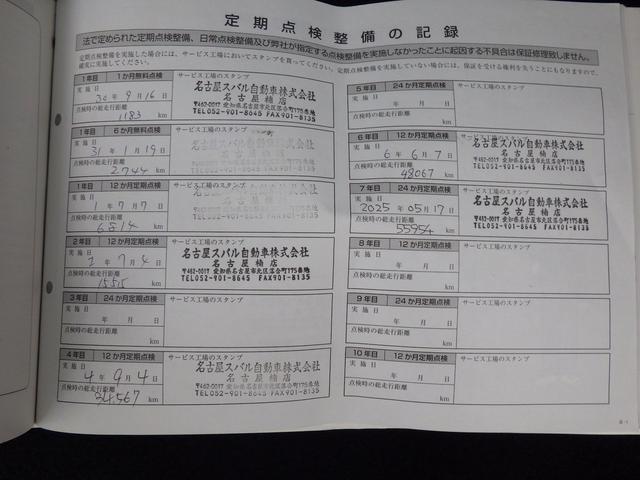 XV 2.0i-S EyeSight  メモリーナビ フルセグ(49枚目)