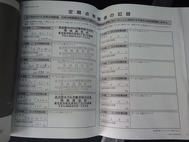 フォレスター X-BREAK EyeSight搭載車(64枚目)