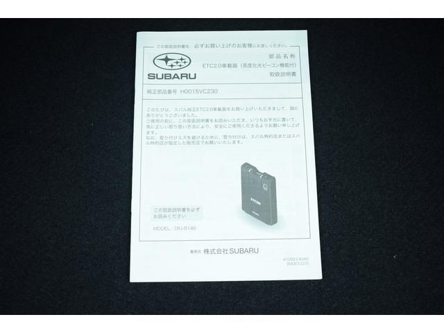 レヴォーグ ＳＴＩスポーツ　ＥＸ　アイサイトＸ搭載　ドラレコ　タイヤ新品　ＬＥＤヘッドライト　ＬＥＤフォグ　ＬＥＤライナー　ＳＴＩスポイラー　アイサイトＸ　ツーリングアシスト　アイサイトセイフティプラス　ドラレコ　パワーシート　シートヒーター　電動リヤゲート　タイヤ新品（55枚目）
