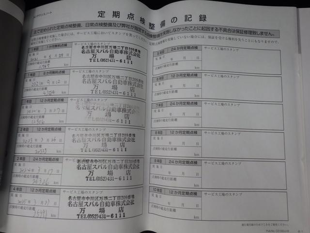 レヴォーグ STI Sport EX EyeSight X搭載車(57枚目)