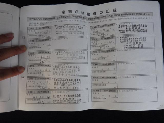 フォレスター Ｐｒｅｍｉｕｍ　ＥｙｅＳｉｇｈｔ搭載車（60枚目）