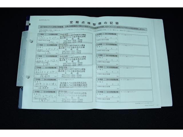 フォレスター スポーツ タイヤ新品交換済 前後ドラレコ セイフティプラス パナソニックナビ Bluetoothオーディオ フロントカメラ サイドカメラ バックカメラ スマートリヤビューミラー ETC2.0 ハイビームアシスト リヤビークルディテクション(51枚目)