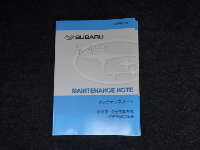 メンテナンスノート