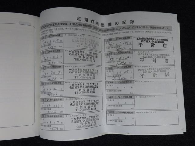 過去の整備歴一覧です。しっかり法定点検も受けてます！