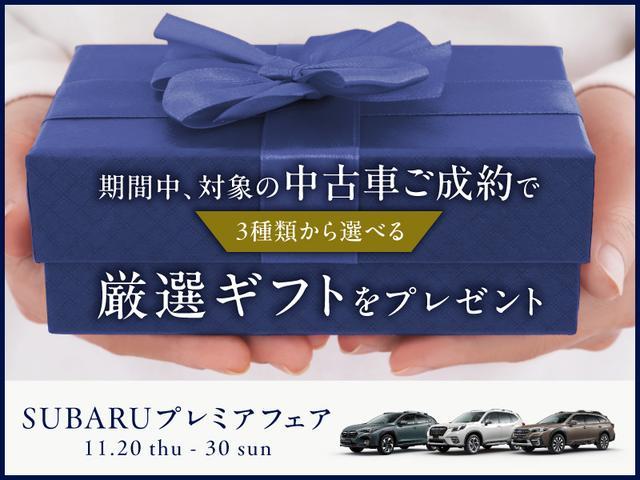 １１月２０日〜３０日の期間、当車両をご成約で、ＳＵＢＡＲＵ厳選カタログギフト１点または、デジタルギフト（１万円相当）をプレゼント♪期間限定お見逃しなく！