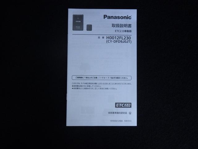 ＥＴＣ取扱説明書