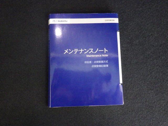 メンテナンスノート新車保証書兼点検整備手帳