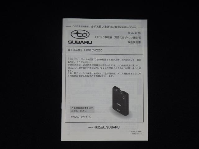 ＥＴＣ２．０取扱説明書