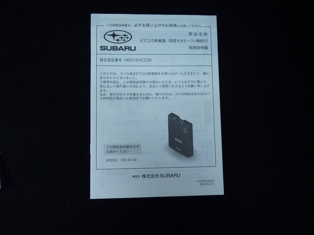 ＥＴＣの取扱説明書です