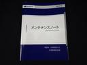 メンテナンスノート新車保証書兼点検整備手帳