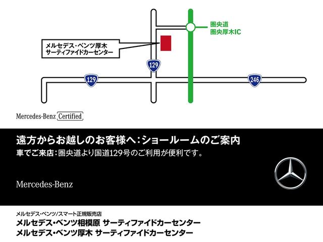 Ｃクラスステーションワゴン Ｃ４３　４マチック　パノラミックスライディングルーフ　オブシディアンブラック（メタリック）　　レザー　ブラック（68枚目）