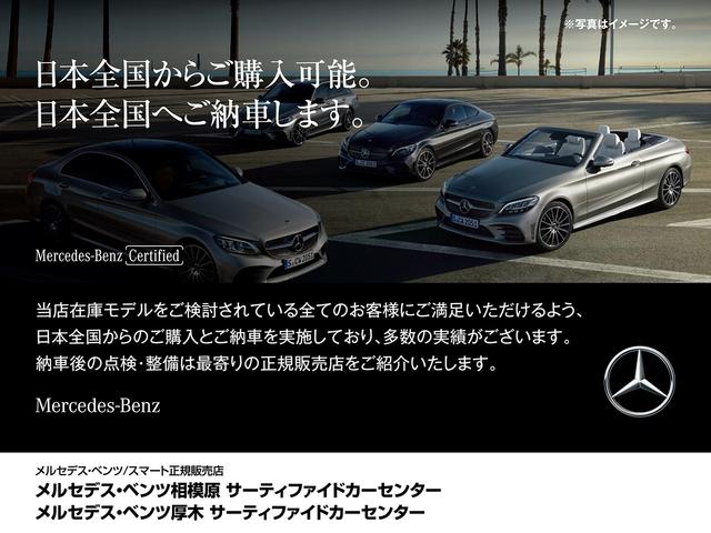 ＣＬＡクラス ＣＬＡ３５　４マチック　ＡＭＧパフォーマンスパッケージ　　アドバンスドパッケージ　パノラミックスライディングルーフ　　ヘッドアップディスプレイ　ＡＭＧ　ＲＩＤＥ　ＣＯＮＴＲＯＬサスペンション　３６０°カメラシステム（57枚目）