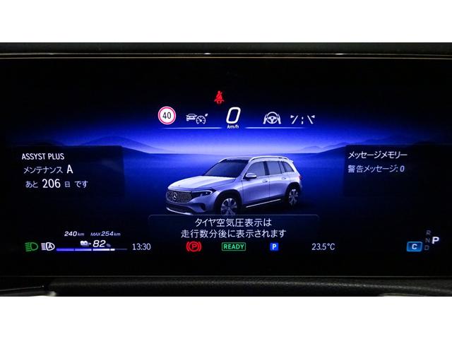 EQB EQB350 4マチック AMGラインパッケージ パノラミックスライディングルーフ/レザーエクスクルーシブパッケージ/純正ドライブレコーダー付き/(32枚目)