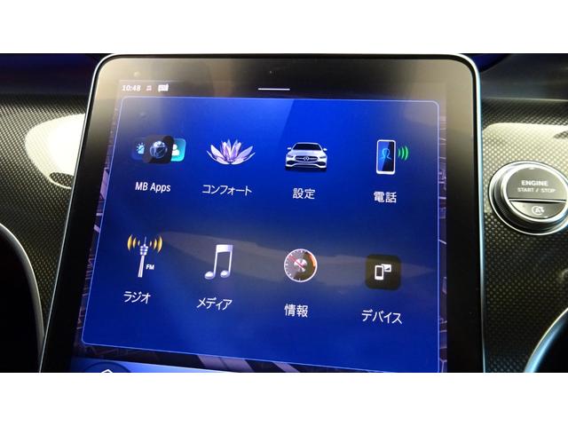 Cクラス C220dアバンギャルド AMGラインパッケージ ISG/MP202401/レザーエクスクルーシブパッケージ ベーシックパッケージ パノラミックスライディングルーフ ドライバーズパッケージ(41枚目)