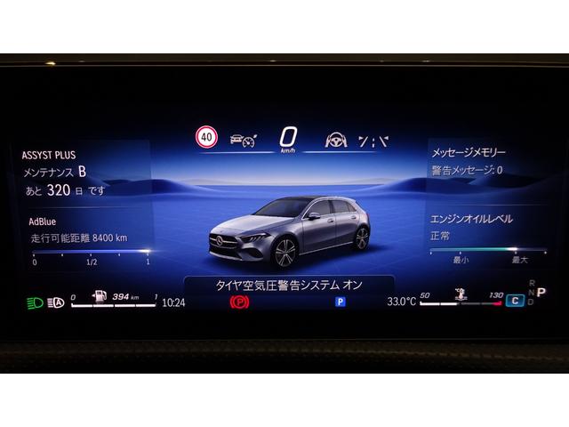 Ａクラス Ａ２００ｄ　ＡＭＧラインパッケージ　ＭＰ２０２５０１／アダプティブハイビームアシスト・プラス／弊社デモカー／純正ドライブレコーダー付き（30枚目）