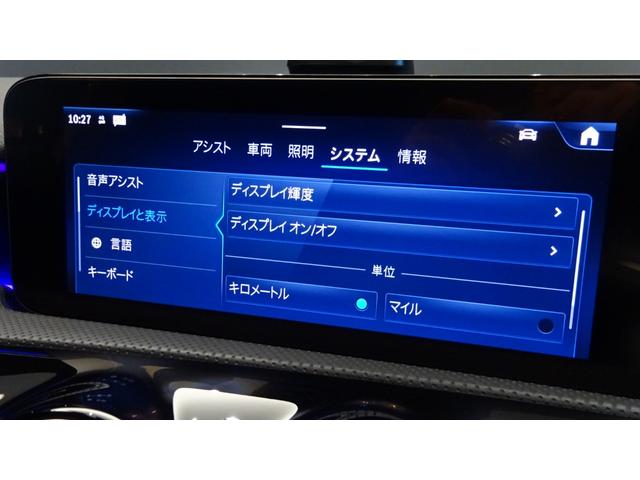 Ａクラス Ａ２００ｄ　ＡＭＧラインパッケージ　ＭＰ２０２５０１／アダプティブハイビームアシスト・プラス／弊社デモカー／純正ドライブレコーダー付き（38枚目）