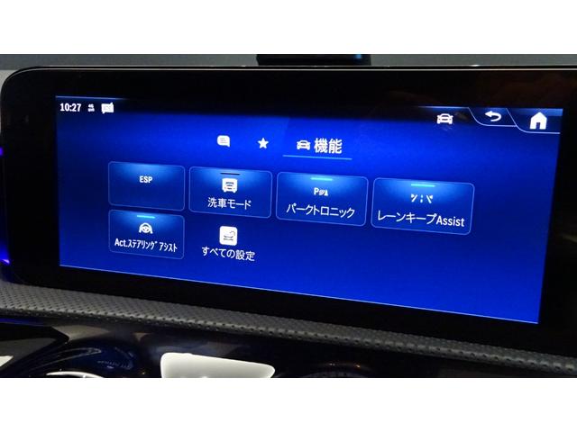 Ａクラス Ａ２００ｄ　ＡＭＧラインパッケージ　ＭＰ２０２５０１／アダプティブハイビームアシスト・プラス／弊社デモカー／純正ドライブレコーダー付き（39枚目）