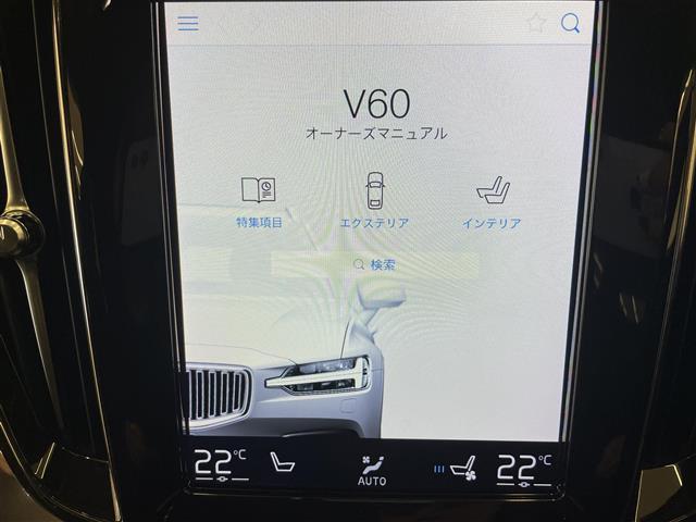 Ｖ６０ クロスカントリー　Ｂ５　ＡＷＤ　プロ　純正ＳＥＮＳＵＳ　３６０°カメラ　Ｈａｒｍａｎ／Ｋａｒｄｏｎ　フルセグＴＶ　Ｂｌｕｅｔｏｏｔｈ　ＡｐｐｌｅＣａｒＰｌａｙ　ワイヤレスチャージ　ＡＣＣ　オートライト　オートワイパー　ＡＨＢ　ＬＫＡ（21枚目）