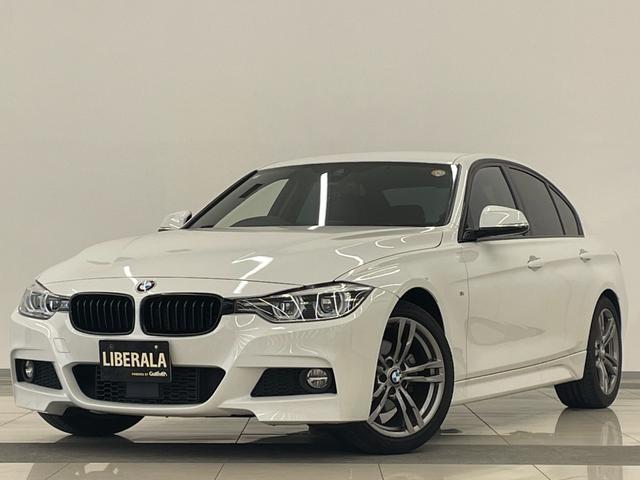 3シリーズ 320d Mスポーツ 330台限定スタイルエッジ ブラックキドニーグリル 専用18インチAW ピアノブラックインテリアトリム 黒レザーシート シートヒーター アルミペダル 純正ナビ ACC LKA LED オートライト(52枚目)