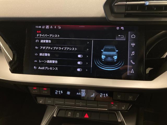 Ａ３セダン ３０ＴＦＳＩアドバンスド　ナビゲーションＰＫＧ　ＡＣＣ　ＬＫＡ　ＬＥＤ　地デジ　純正ナビ　ＢＴ　ＵＳＢ　Ａｐｐｌｅｃａｒｐｌａｙ　Ｂカメラ　ＥＴＣ　Ｐスタート　Ａライト　バーチャルコクピット　純正１７インチＡＷ（17枚目）