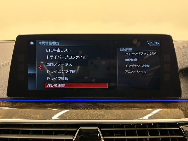 ５シリーズ ５２３ｄ　ラグジュアリー　黒レザーシート　シートヒーター　パワーシート　純正ナビ　フルセグＴＶ　３６０°カメラ　アクティブクルーズコントロール　コンフォートアクセス　ＰＤＣ　パーキングアシスト　アンビエントライト（15枚目）