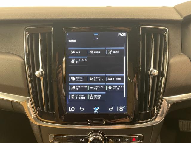 V90 クロスカントリー T5 AWD モメンタム ブラウンレザー シートH PWシート 全周囲カメラ パワーバックドア LEDライト Applecarplay Androidauto Pアシスト 純正ナビ BLIS 18インチAW Bluetooth(15枚目)