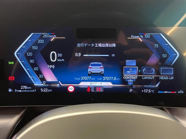 2シリーズ 218dアクティブツアラー Mスポーツ ドライビングアシストプラス パーキングアシスト 純正ナビ 360°カメラ ACC LCW コンフォートアクセス オートテールゲート AppleCarPlay アンビエントライト LEDヘッドライト(10枚目)