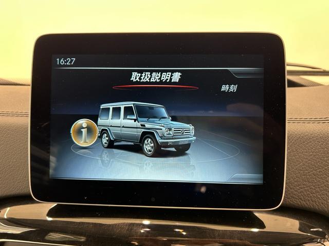 Ｇクラス Ｇ３５０ｄ　ラグジュアリーＰＫＧ　サンルーフ　黒革シート　純正ナビ　ＴＶ　リアカメラ　ｈａｒｍａｎｋａｒｄｏｎ　シートヒーター　パワーシート　ＡＣＣ　ＬＫＡ　ＢＳＭ　純正１８インチＡＷ　ＬＥＤヘッドライト（14枚目）