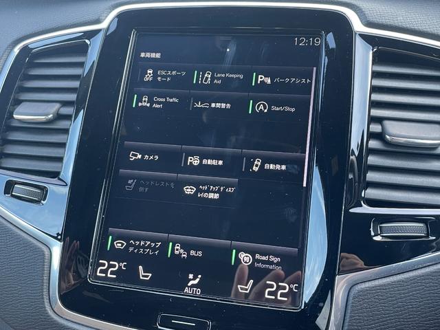 ＸＣ９０ Ｔ５　ＡＷＤ　ノルディックエディション　１５０台限定　サンルーフ　ｈａｒｍａｎ／ｋａｒｄｏｎ　ＨＵＤ　茶革シート　ナビ　３６０度カメラ　ＴＶ　純正２０インチアルミ　ＡＣＣ　パワーバックドア　シートヒーター　パワーシート　ＥＴＣ　ドラレコ（9枚目）